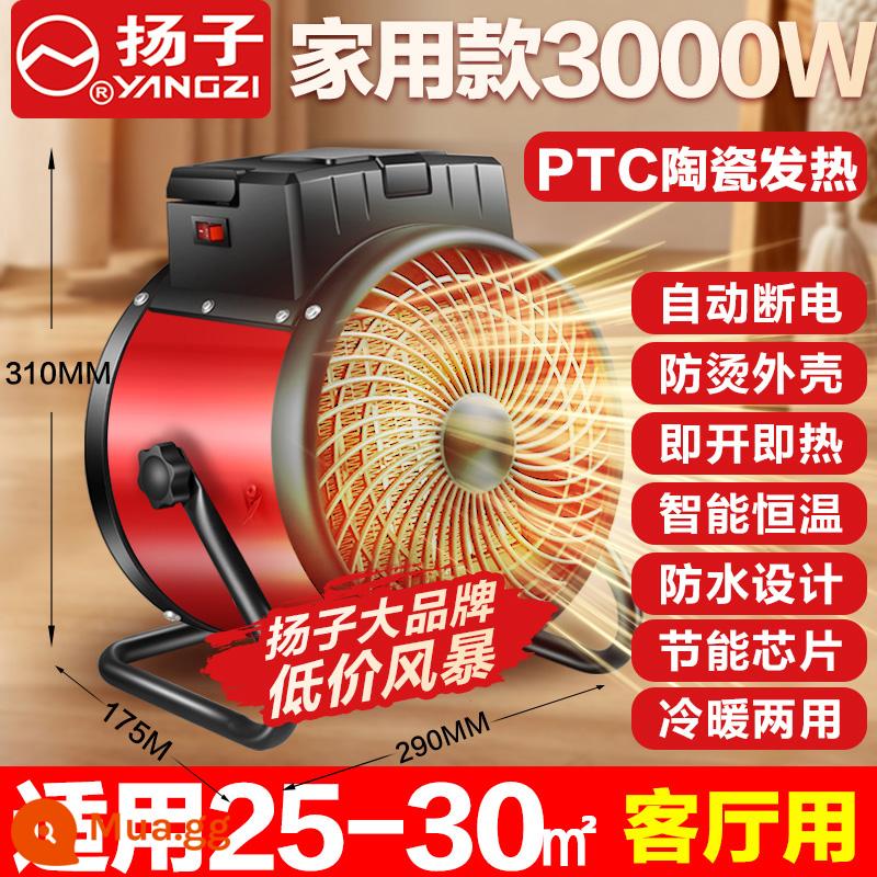 Dương Tử làm nóng hiện vật quạt gió nóng tiết kiệm điện nóng hộ gia đình sưởi ấm trong nhà tiết kiệm năng lượng diện tích lớn công nghiệp thép nhỏ pháo khí - Model gia dụng 3000 watt★Phòng khách/văn phòng (model cơ khí)