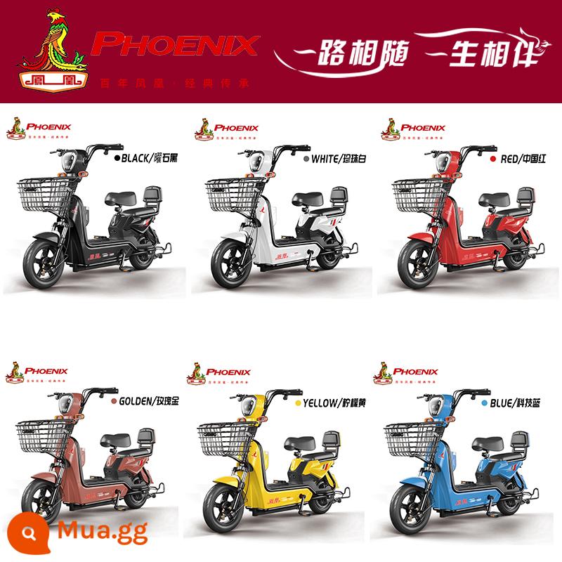 Xe điện mới Phoenix xe nhỏ xe đạp điện nam nữ người lớn xe điện hai bánh mini có trợ lực - Nhận xét về màu sắc - được trang bị pin đặc biệt nguyên bản 12,2A - tuổi thọ pin 65 km