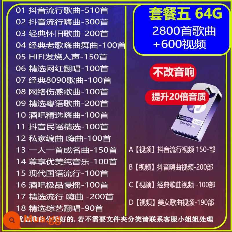 2024 xe mới ổ đĩa flash âm nhạc Douyin bài hát pop thanh DJ Internet bài hát nổi tiếng mà không bị biến dạng chất lượng cao ổ đĩa flash UUSB - Gói 64G 5 miễn phí 2800 bài hát + 600 video Z