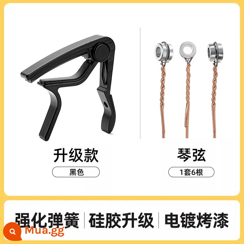 CAPO đàn guitar acoustic capo dân gian đàn ukulele chỉnh kim loại cao cấp băn khoăn kẹp đàn guitar kẹp phụ kiện - [Mẫu nâng cấp] Bộ dây đen + dây