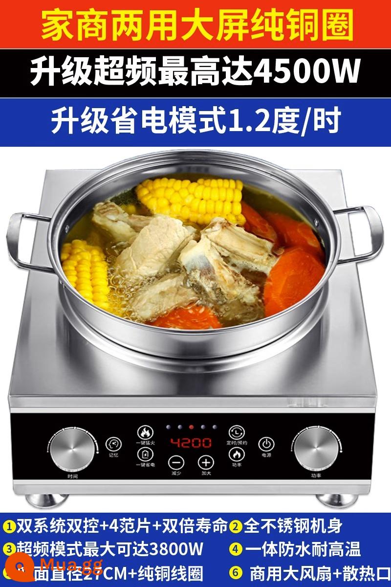 Bếp điện từ thương mại Mizhou hộ gia đình lõm công suất cao 3500W tiết kiệm năng lượng 5000W Bếp lửa dữ dội đa chức năng để nấu ăn - Model D thương mại ép xung lò đơn hoàn toàn bằng thép 4500W (bề mặt lõm lớn + ép xung 4500W)