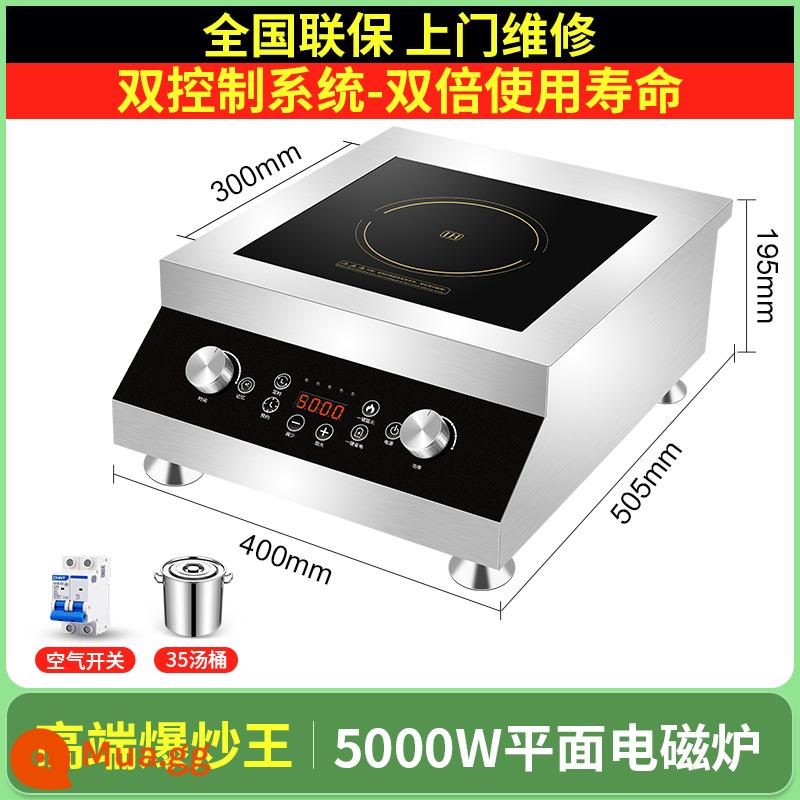 Bếp điện từ thương mại Mizhou hộ gia đình lõm công suất cao 3500W tiết kiệm năng lượng 5000W Bếp lửa dữ dội đa chức năng để nấu ăn - Bếp đơn 220V núm phẳng 5000W thương mại + nồi cao miễn phí