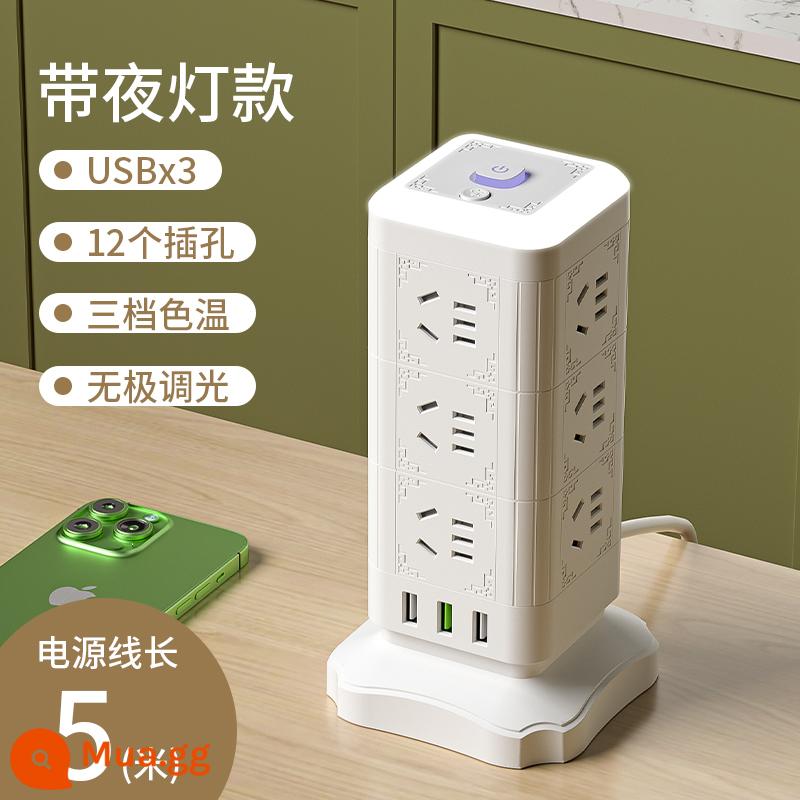 Ổ cắm dạng tháp đứng Dây nối dài ổ cắm USB có dây nối dài để bàn máy tính ở nhà Bộ chuyển đổi đa chức năng - Ba lớp {mười hai ổ cắm}+USB+đèn ngủ+bảo vệ quá tải+5 mét