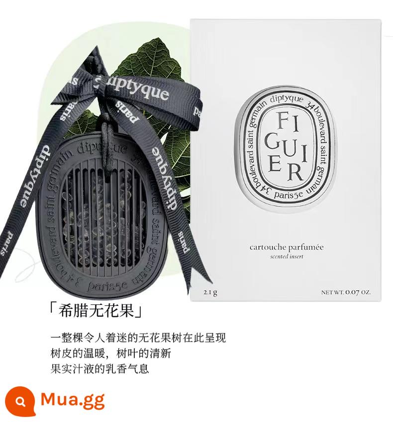 ㊣ Pháp Diptyquе Diptyqué Xe Hương liệu Mặt dây chuyền Nước hoa Gói nạp nước hoa Máy khuếch tán hương thơm - Quả sung (cây hoa) đi kèm nơ ruy băng + túi đựng quà