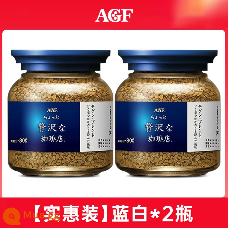 Nhật Bản AGF Bột cà phê Blendy American Maxim Speed ​​Frozen Dry Dry Casculatory Pure Black Coffee Powder 1961 - [Gói giá phải chăng] Xanh và trắng*2 lon.