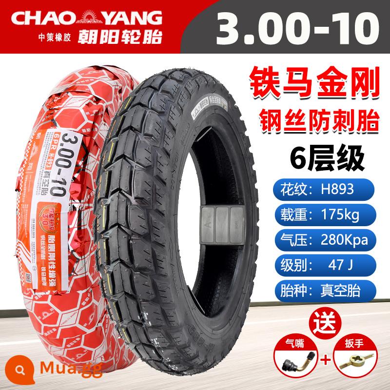 Chaoyang Tyre 3.00-10 lốp không săm xe điện 14x2.50/3.2/2.75/300-10 lốp dây thép - 3.00-10 Lốp chân không dây thép chống trượt 6 lớp Triều Dương mẫu H893