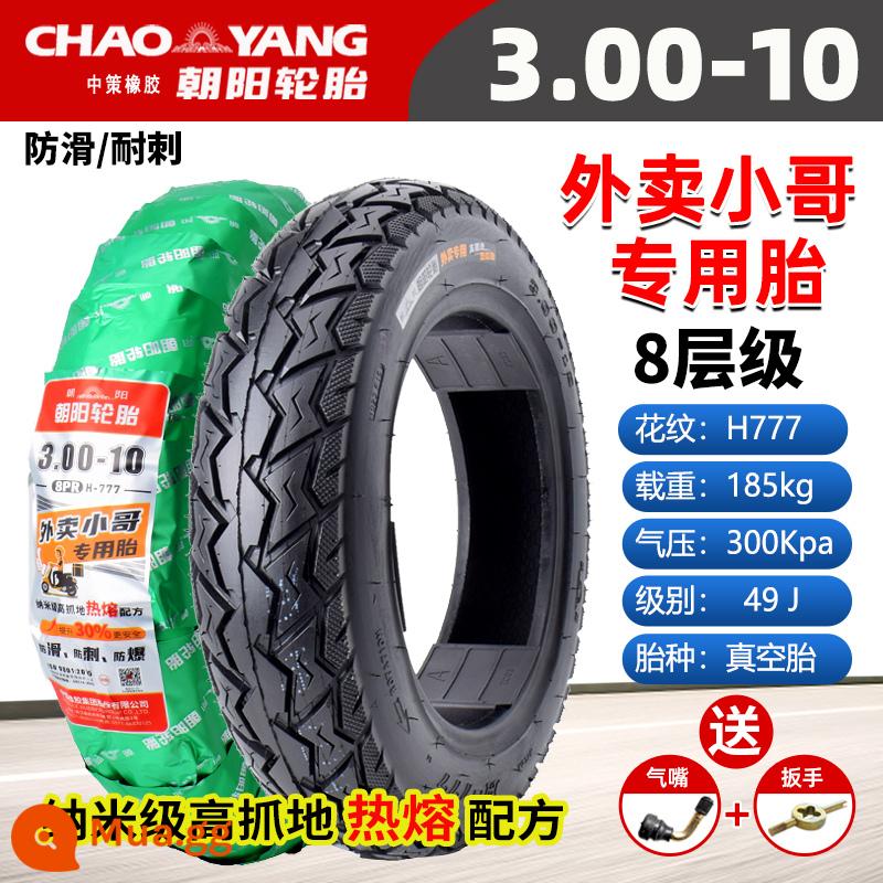 Chaoyang Tyre 3.00-10 lốp không săm xe điện 14x2.50/3.2/2.75/300-10 lốp dây thép - 3.00-10 Cậu bé giao hàng tầng 8 Triều Dương Lốp không săm đặc biệt mẫu H777