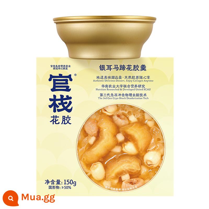 [U] Canh bóng cá ăn liền Guanzhan 150g*1 hộp - [Nấm Tremella và Móng Ngựa] Canh Bóng Cá 150g*1 hộp