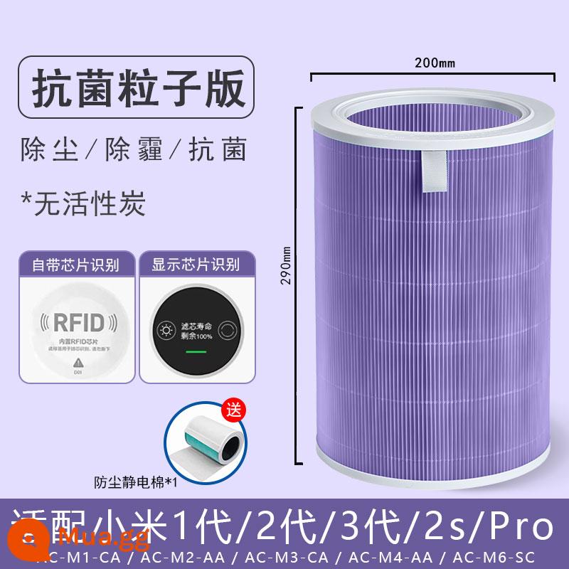 Thích hợp cho bộ lọc không khí Xiaomi lõi lọc 2s/3/4lite/4ProH phổ biến Bộ lọc khử mùi Mijia formaldehyde - Phiên bản hạt vi khuẩn loại bỏ bụi [nhận dạng chip] thích ứng với 2s/thế hệ thứ 3/Pro