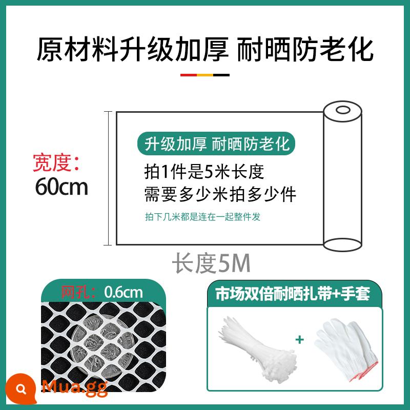 Lưới bảo vệ ban công miếng đệm cửa sổ chống trộm lưới nhựa bịt kín cửa sổ lưới cửa sổ hiện vật lan can lưới mèo hàng rào lưới chống rơi - [Chống nắng và chống lão hóa] rộng 60cm - dài 5 mét