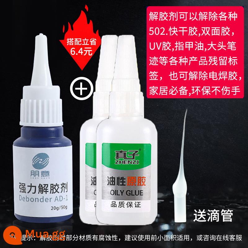 Dầu gốc keo keo mạnh keo đa năng keo hàn hàn điện dính gỗ nhựa đa chức năng dính đặc biệt keo - Keo dầu*2+chất tẩy keo*1 [Tiết kiệm 6,6 nhân dân tệ khi kết hợp]