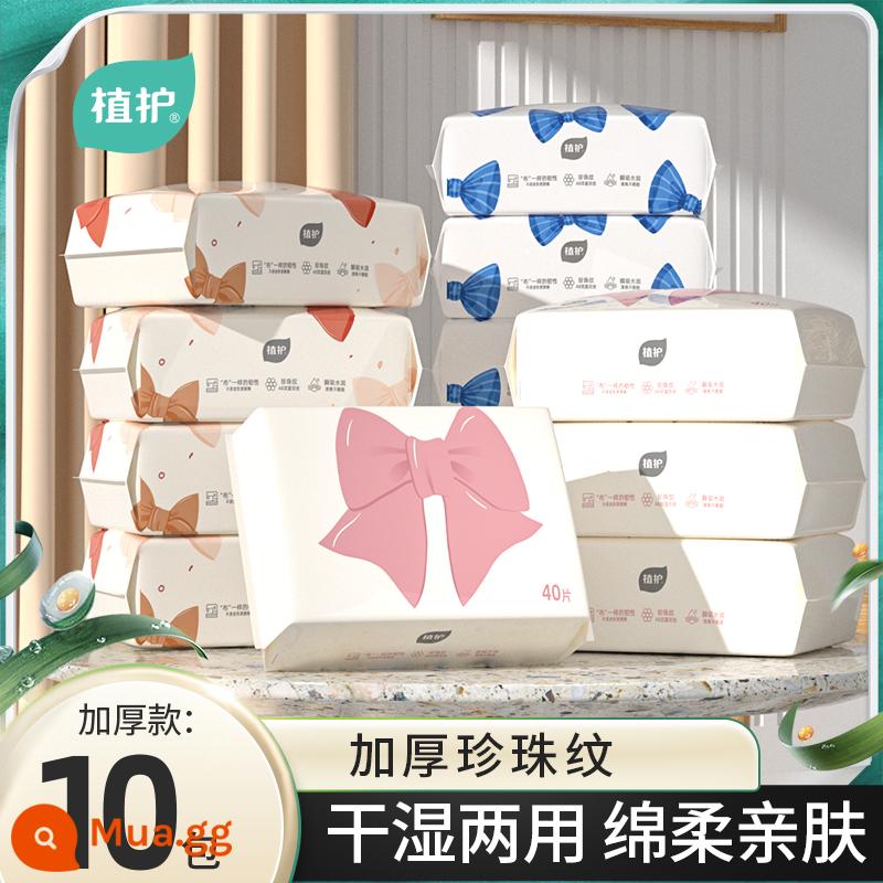 Bảo vệ thực vật khăn mặt dùng một lần cotton/bông lau mặt rửa mặt nam và nữ chiết xuất khăn bông mềm cửa hàng chính thức hàng đầu - "Phiên bản dày" 40 miếng * 10 gói