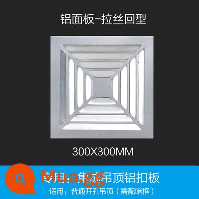 Quạt trần tích hợp quạt thông gió 300x300 bếp bột phòng tắm mạnh mẽ câm khóa nhôm quạt hút 30x30 - Kiểu trả về mô hình tích hợp bạc 30x30