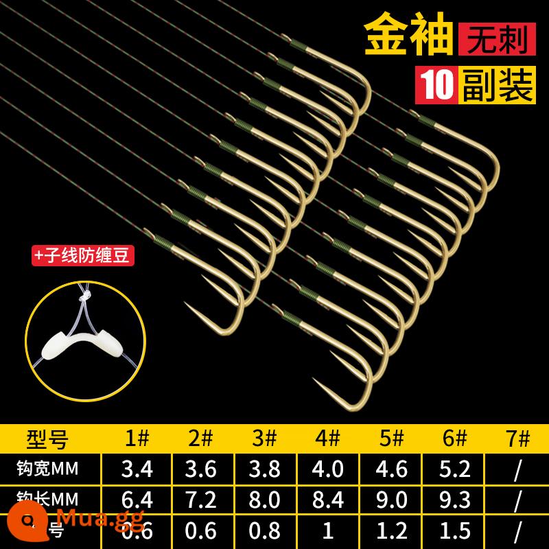 Hook Fish Tie The Sub -line Double Hook For Fish Line Set Fishing Gold -sleeved Hook Full of Anti -wound Catfish Cá thiết bị câu cá - [Sợi đốm chống rối] Tay áo vàng không gai 10 đôi [Mua 2 tặng 1, mua 5 tặng 3]