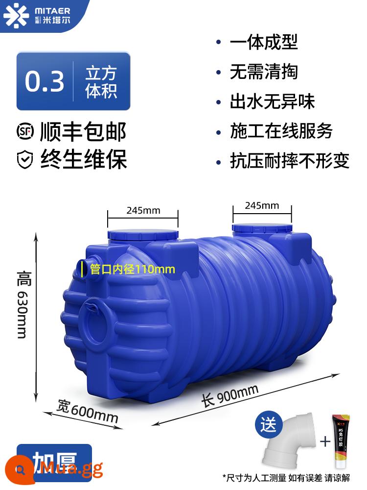 Bể phốt nhà tự xây nông thôn mới nhà đặc ba lưới thùng nhựa đặc cải tạo nhà vệ sinh thành sợi thủy tinh - Sử dụng tạm thời [0,31 khối] phiên bản dày nâng cấp màu xanh