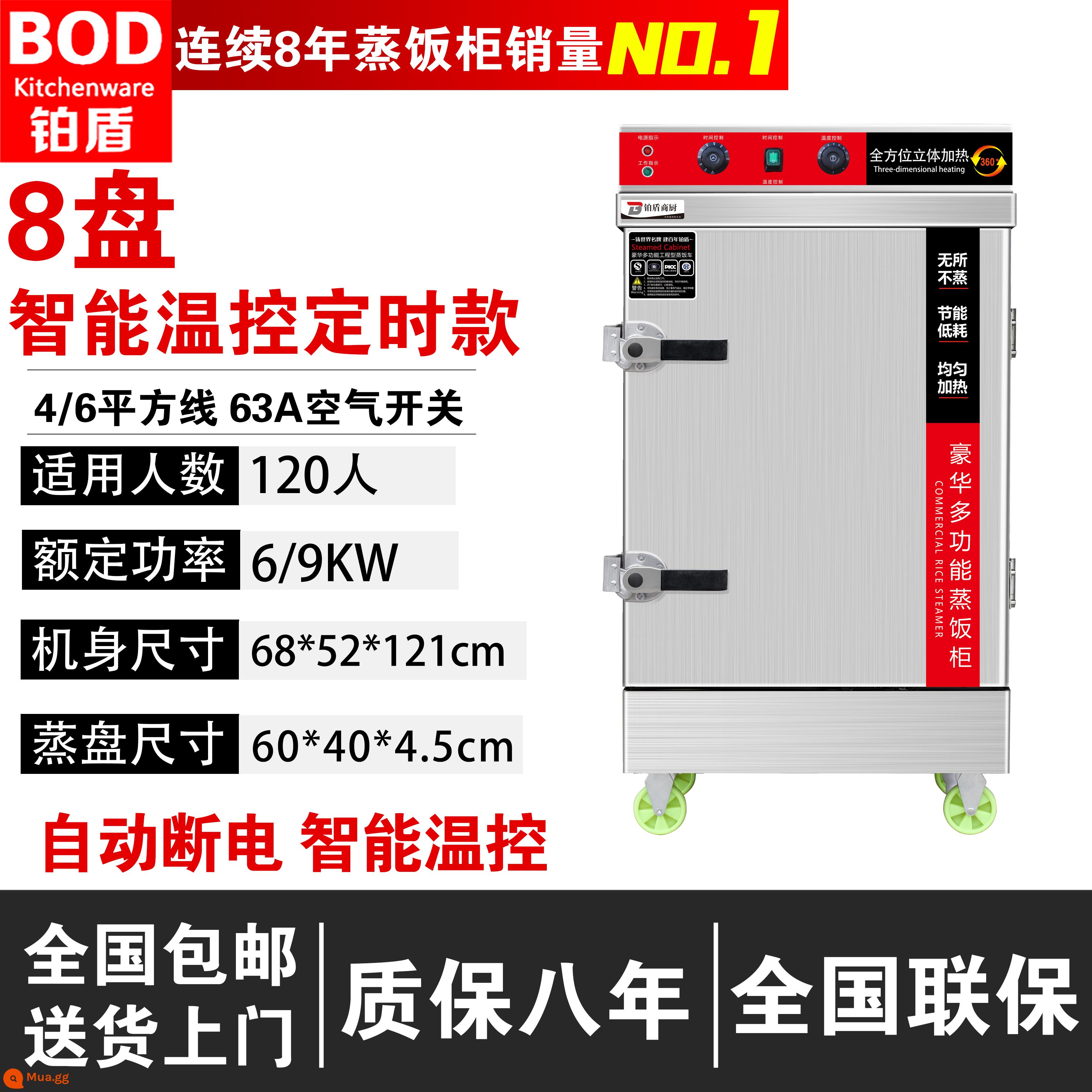 Nồi hấp cơm tấm chắn bạch kim nồi hấp điện thương mại nồi cơm điện căng tin kép nồi hấp cơm vỏ chính nồi hấp bánh bao tự động - Model điều chỉnh nhiệt độ thông minh 8 khay [Bảo hành trọn đời]