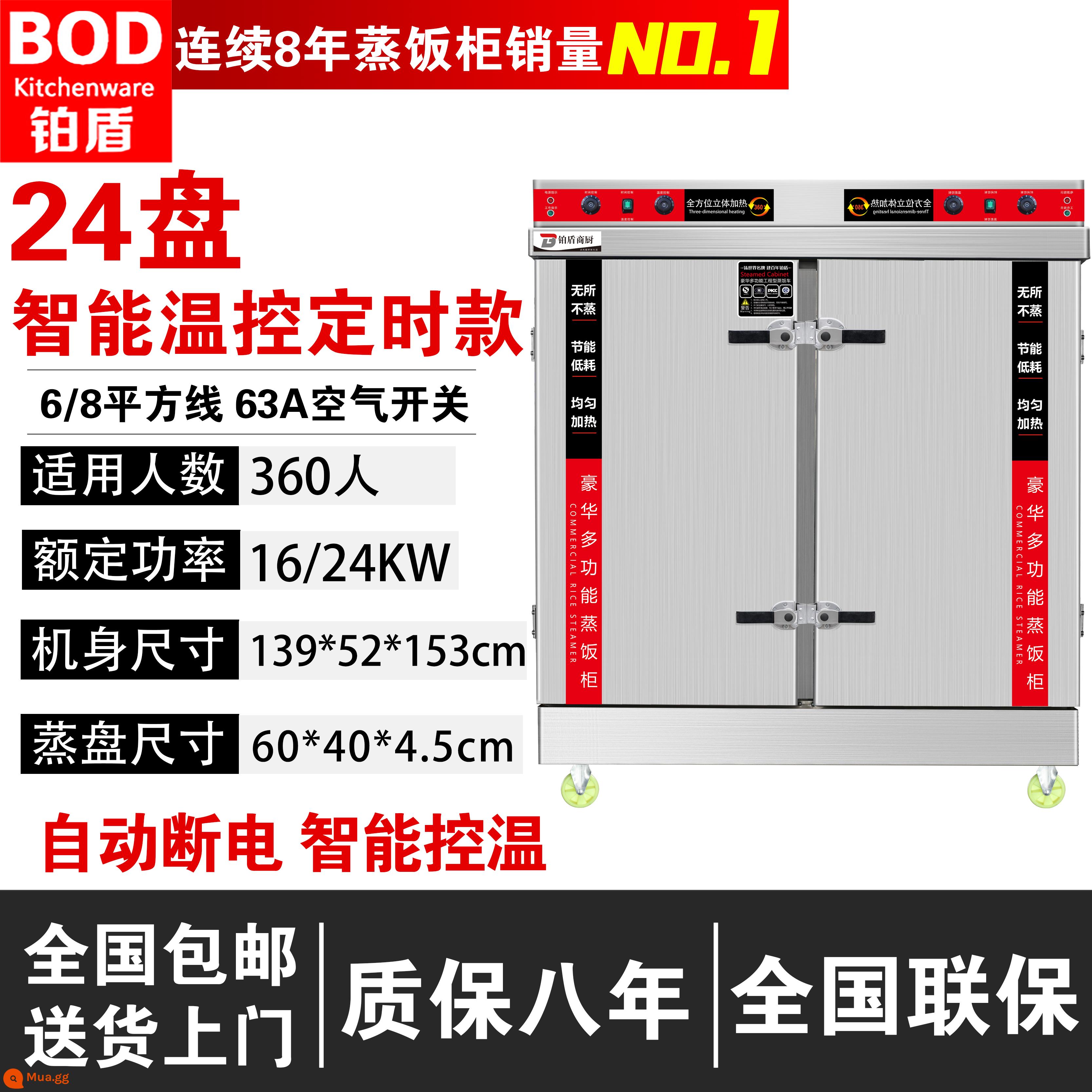 Nồi hấp cơm tấm chắn bạch kim nồi hấp điện thương mại nồi cơm điện căng tin kép nồi hấp cơm vỏ chính nồi hấp bánh bao tự động - Model điều khiển nhiệt độ thông minh 24 tấm [Bảo hành trọn đời]