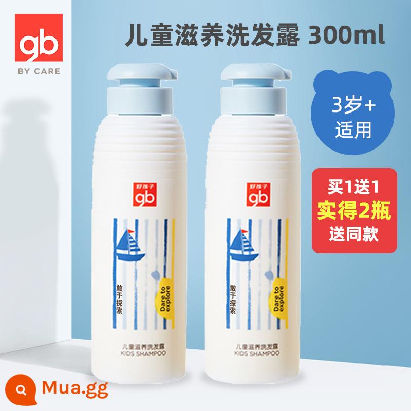 GB Good Boy Nourishing Dầu gội - (3-12 tuổi) Dầu gội trẻ em 300ml (2 chai cho 1 tóc)