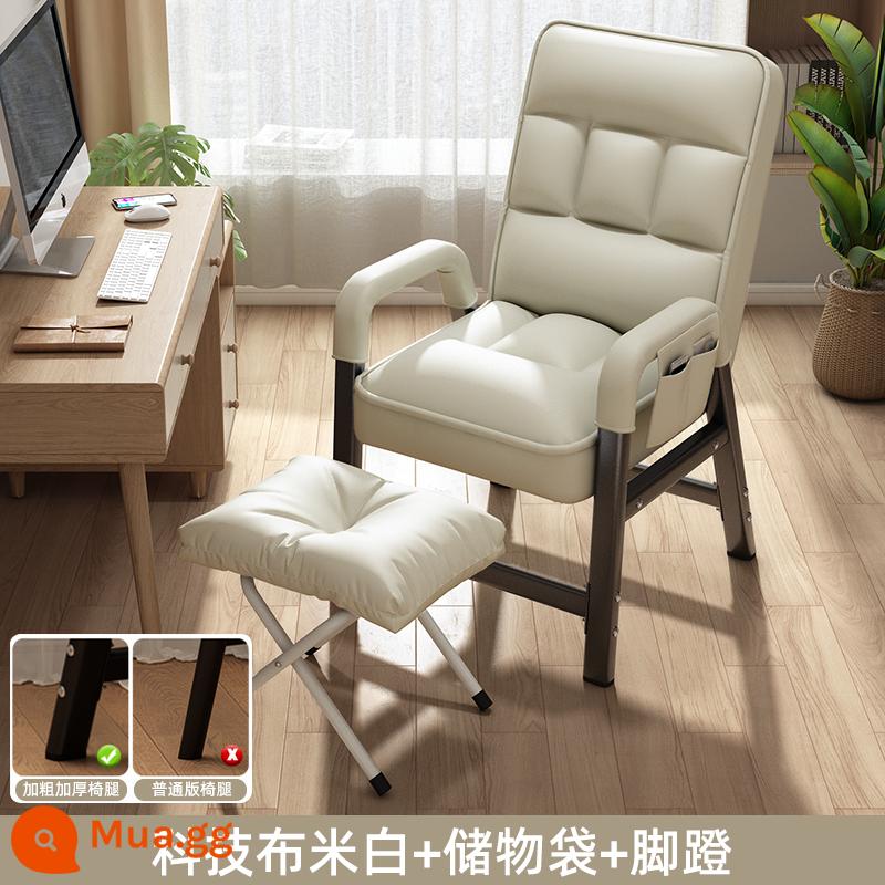 Máy tính ghế ở nhà thoải mái ít vận động văn phòng nghỉ trưa ghế lười sofa ghế tựa nghiên cứu học tập ghế - [Vải kỹ thuật/màu trắng nhạt + túi bên hông + bàn đạp] Điều chỉnh năm tốc độ ☞ Ống vuông dày cực dày