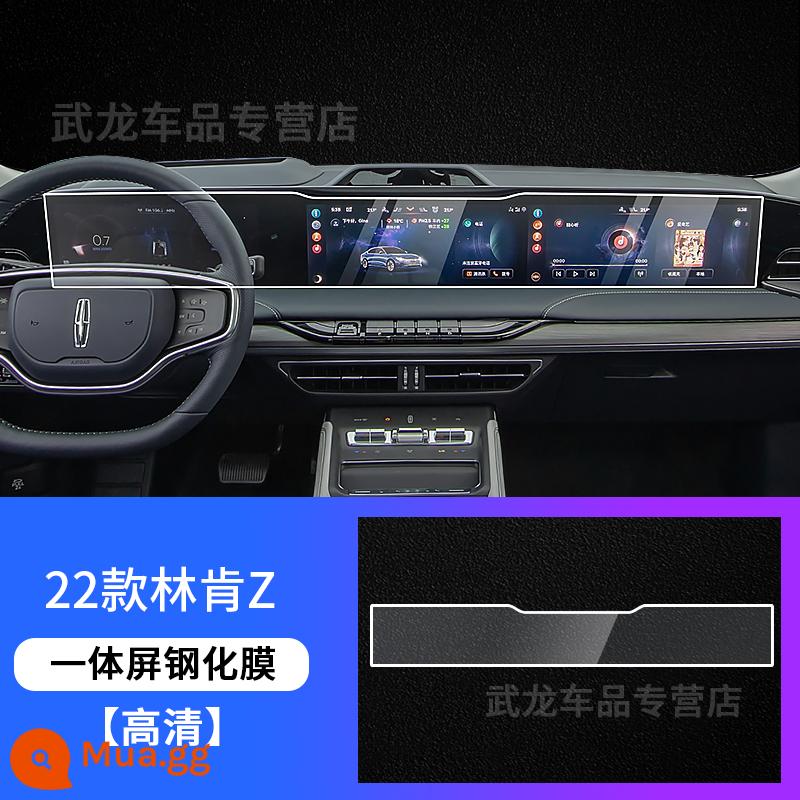 22 Lincoln Z màn hình hiển thị tích hợp phim cường lực điều hướng nhạc cụ phim cường lực màn hình điều khiển trung tâm dải phim chống va chạm nội thất - 22-23 Lincoln Z [Phim cường lực màn hình tích hợp] HD