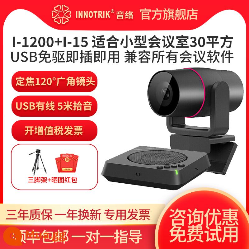 Camera hội nghị video từ xa mạng âm thanh Camera độ phân giải cao 1080P zoom quang 3 lần 10 lần Micrô đa hướng Bluetooth không dây góc rộng không trình điều khiển USB tương thích với cuộc họp Tencent Dingding - Gói 2 (áp dụng cho phòng hội nghị 30㎡)