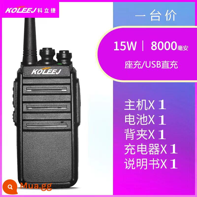 Kelijie walkie-talkie dân dụng công suất cao cầm tay ngoài trời nói km máy nhỏ máy nhỏ 50 công trường xây dựng khách sạn, v.v. - Phiên bản cơ bản đạt tiêu chuẩn