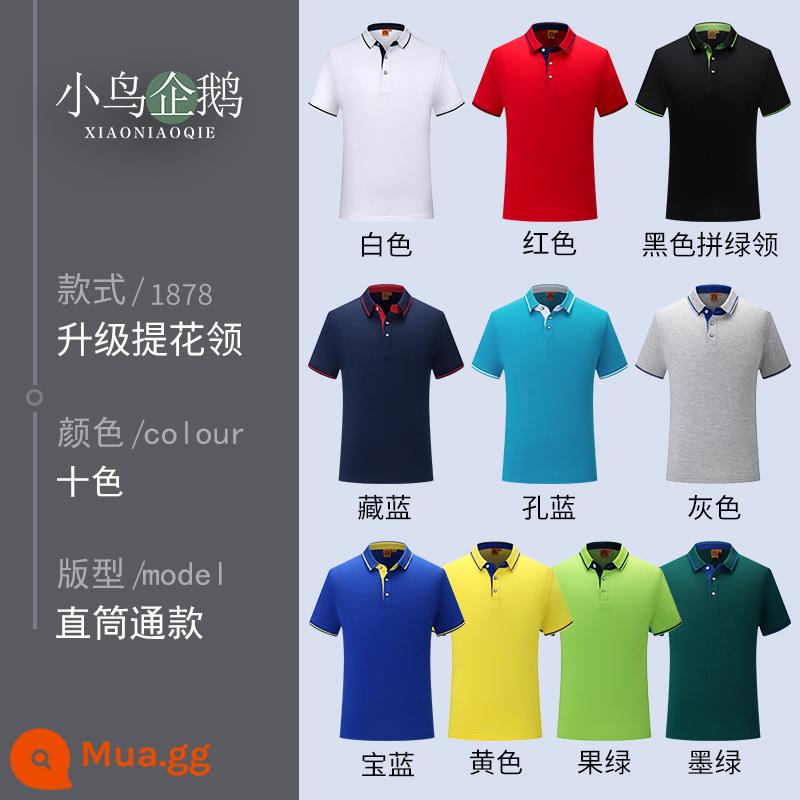 Quần áo làm việc tùy chỉnh T-shirt quần áo làm việc tùy chỉnh-thực hiện đội mùa hè cotton văn hóa quảng cáo áo POLO ngắn tay in LOGO - -------D: Nâng cấp cổ áo jacquard 38 nhân dân tệ -------