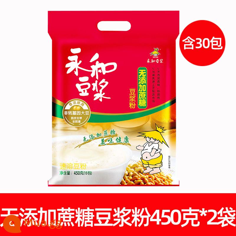 Sữa đậu nành Yonghe bột sữa đậu nành không chứa sucrose 450g không thêm sucrose túi ăn sáng dinh dưỡng bột đậu nành đồ uống pha chế - Không thêm sucrose 450g * 2 túi