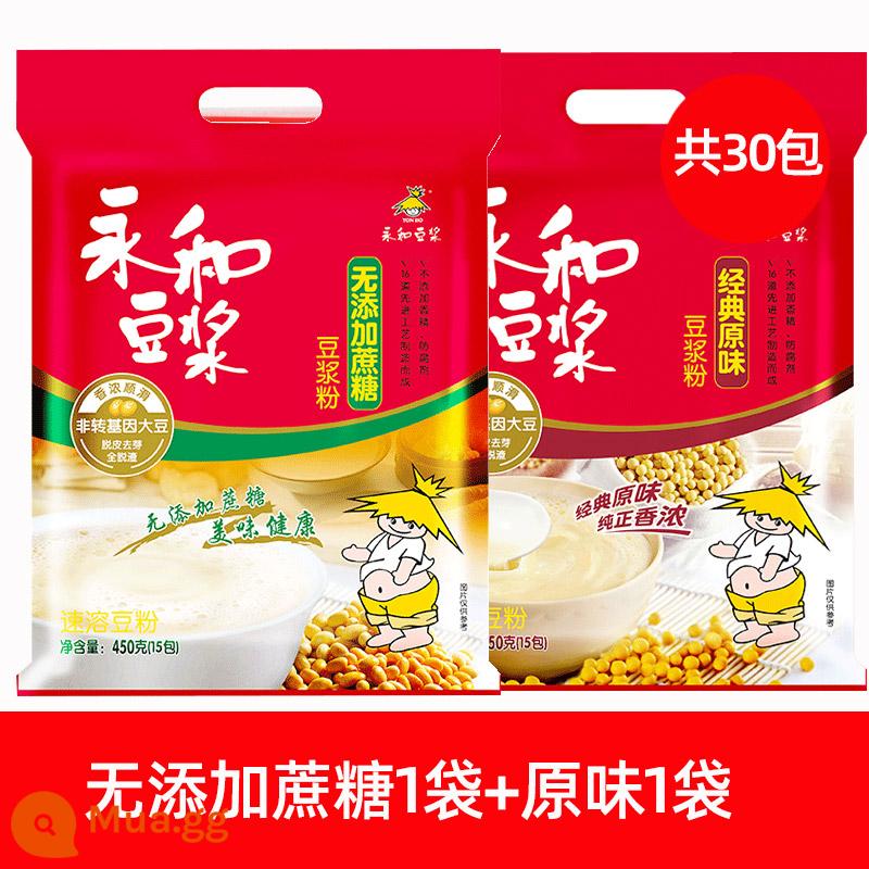 Sữa đậu nành Yonghe bột sữa đậu nành không chứa sucrose 450g không thêm sucrose túi ăn sáng dinh dưỡng bột đậu nành đồ uống pha chế - [2 túi] Không chứa Sucrose 1 + Hương vị nguyên chất 1