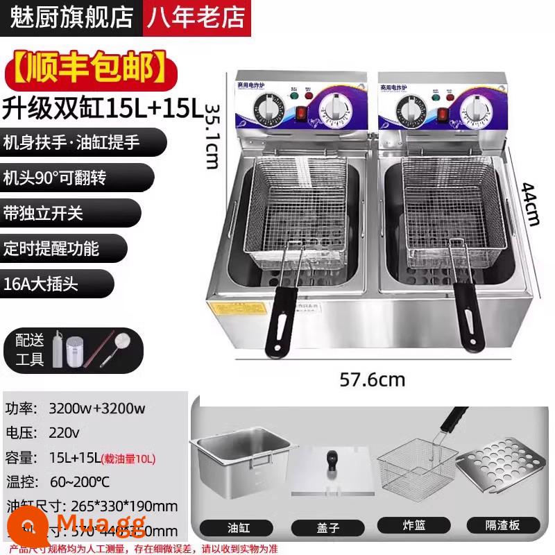 Charm Kitchen Fryer Bếp chiên điện thương mại Gian hàng Gas Xiên chiên Khoai tây chiên Que chiên Máy chiên nhiệt độ không đổi Nồi chiên điện - [Mẫu được cửa hàng đề xuất] SF Express Miễn phí vận chuyển Xi lanh đôi 30L Công tắc độc lập sâu Bộ hẹn giờ giới hạn nhiệt độ Tắt nguồn