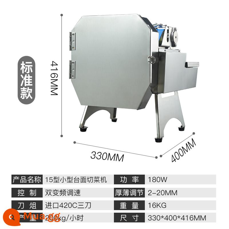 Máy cắt hành lá nhỏ, cắt hạt tiêu thương phẩm, tỏi tây, rau mùi, bắp cải muối, nấm vụn, máy cắt rau củ căng tin - [Mẫu tiêu chuẩn] Máy cắt rau củ hoàn toàn bằng thép loại 15 180W (dao ba lưỡi tốc độ gấp đôi)