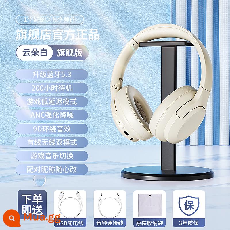 Guange J61 Giảm tiếng ồn chủ động ANC Tai nghe Bluetooth không dây gắn trên đầu chơi game có dây điện thoại di động máy tính chờ siêu lâu - Giảm tiếng ồn chủ động ANC đích thực [Yunduo White Ultimate Edition] Thời lượng pin dài 70 giờ