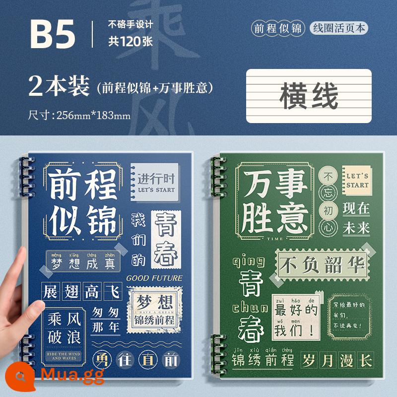 Sổ rời tay b5 vở luyện thi tuyển sinh sau đại học Tiếng anh a5 giấy note tháo rời sổ câu hỏi sai sổ cuộn cuốn sổ đặc biệt giá trị cao dành cho học sinh THCS vỏ sổ a4 kẻ ô vuông nhật ký học sinh có thể tháo rời - B5-đường ngang, tương lai tươi sáng + thành công trong mọi việc, 2 cuốn