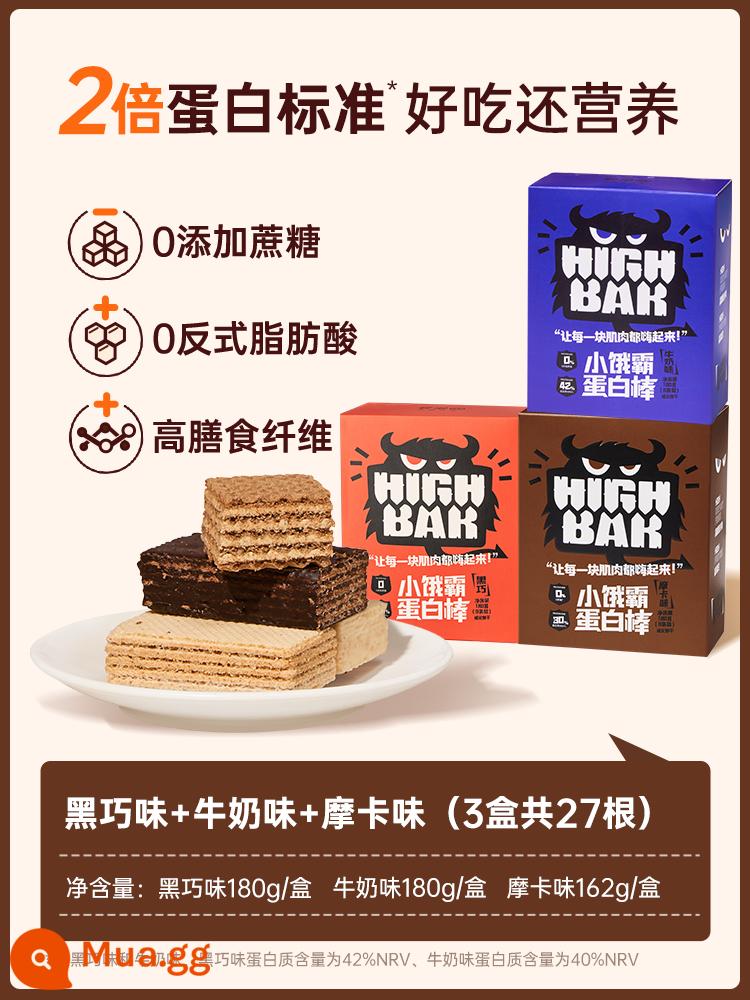 Thanh protein Bữa ăn thay thế Whey wafer Bánh quy năng lượng Giảm 0 Không có Saccharin Chất béo Calo Lượng calo thỏa mãn Đồ ăn nhẹ làm no - [Ba hộp hỗn hợp] 1 hộp sô cô la đen + sữa + mocha (tổng cộng 27 que)