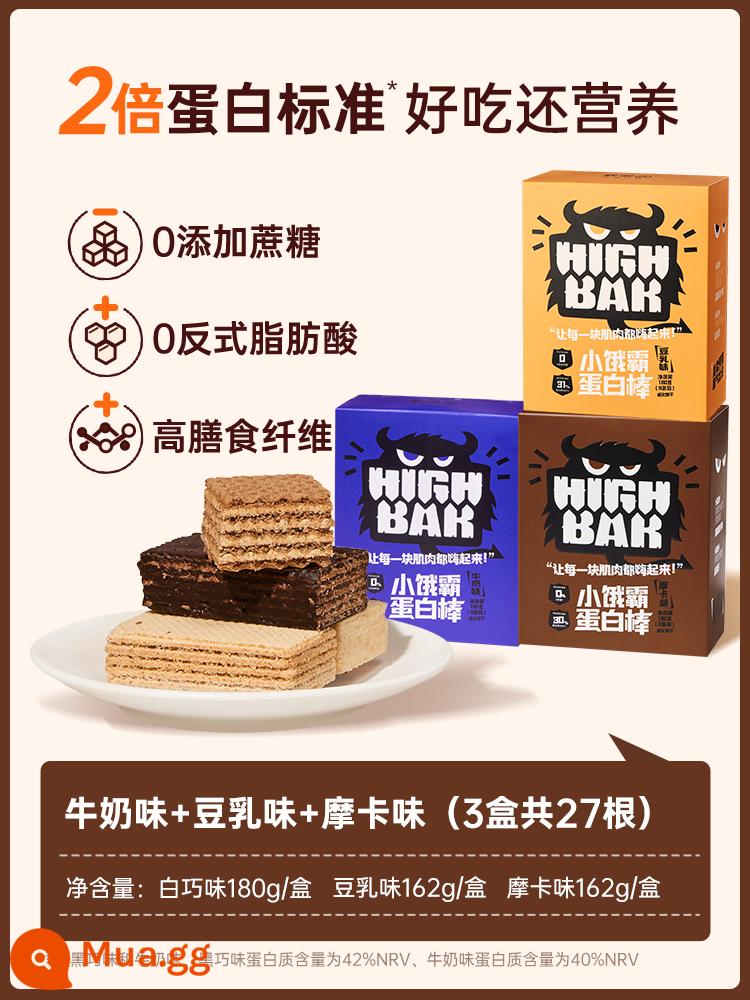 Thanh protein Bữa ăn thay thế Whey wafer Bánh quy năng lượng Giảm 0 Không có Saccharin Chất béo Calo Lượng calo thỏa mãn Đồ ăn nhẹ làm no - [Ba hộp hỗn hợp] Mỗi hộp 1 hộp sữa + sữa đậu nành + mocha (tổng cộng 27 que)