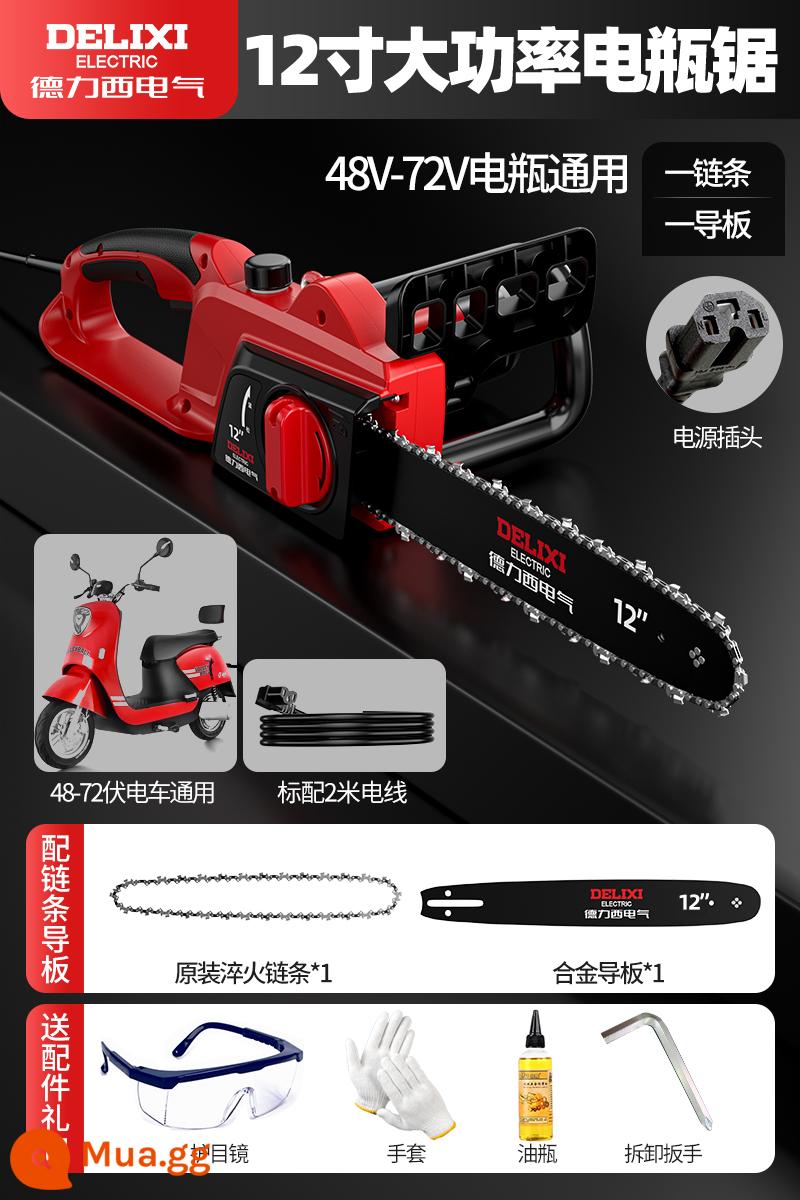 Delixi 48V Chuỗi điện cưa xích máy cưa nhà cầm tay DC Pin Sawing Wood Saw 72V plug -in xe điện - Máy cưa pin 12 inch 1 xích dài 2 mét tiêu chuẩn