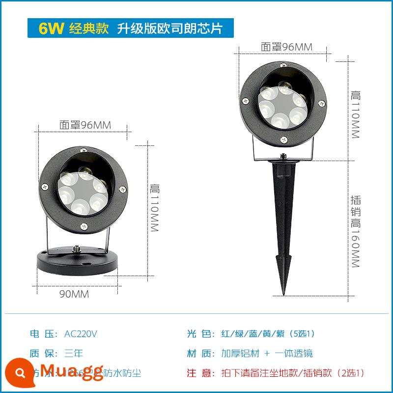 Đèn cắm cây cắm chôn đèn led cây ngoài trời chống thấm nước đèn sân vườn bãi cỏ phong cảnh tròn đèn sân vườn - Classic 6W (chọn 1 trong 5 màu đỏ/xanh/xanh/vàng/tím)