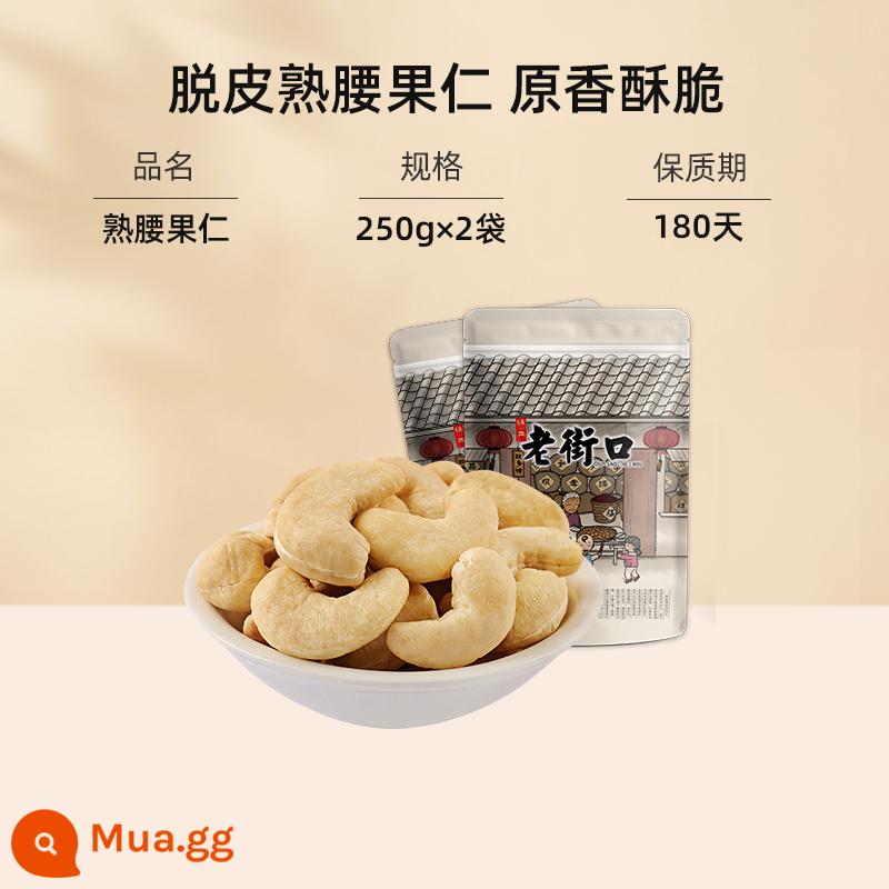 Laojiekou hạt điều da tím 500g hạt lớn có da Đặc sản Việt Nam muối nhạt đồ khô nướng đồ ăn nhẹ - [Hạt lớn 1 catties] Hạt Điều Chín 250gx2 túi