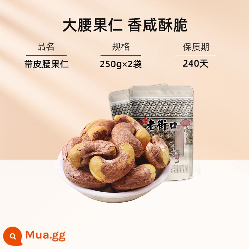 Laojiekou hạt điều da tím 500g hạt lớn có da Đặc sản Việt Nam muối nhạt đồ khô nướng đồ ăn nhẹ - [Các hạt cực lớn trên mỗi pound] Túi 250gx2 (hiệu suất chi phí cao)