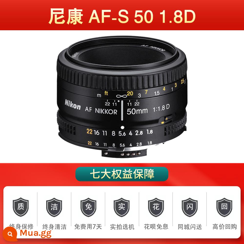 Nikon 50 1.8G/D/50 1.4G/35 1.8G/85 1.8G/ống kính khẩu độ lớn tiêu cự cố định/chân dung được sử dụng - Nikon AF-S 50 1.8D