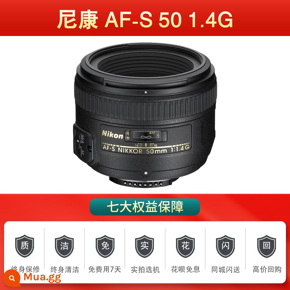 Nikon 50 1.8G/D/50 1.4G/35 1.8G/85 1.8G/ống kính khẩu độ lớn tiêu cự cố định/chân dung được sử dụng - Nikon AF-S 50 1.4G