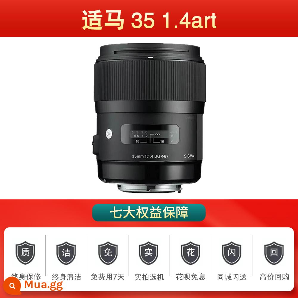 Nikon 50 1.8G/D/50 1.4G/35 1.8G/85 1.8G/ống kính khẩu độ lớn tiêu cự cố định/chân dung được sử dụng - Sigma 35 1.4art