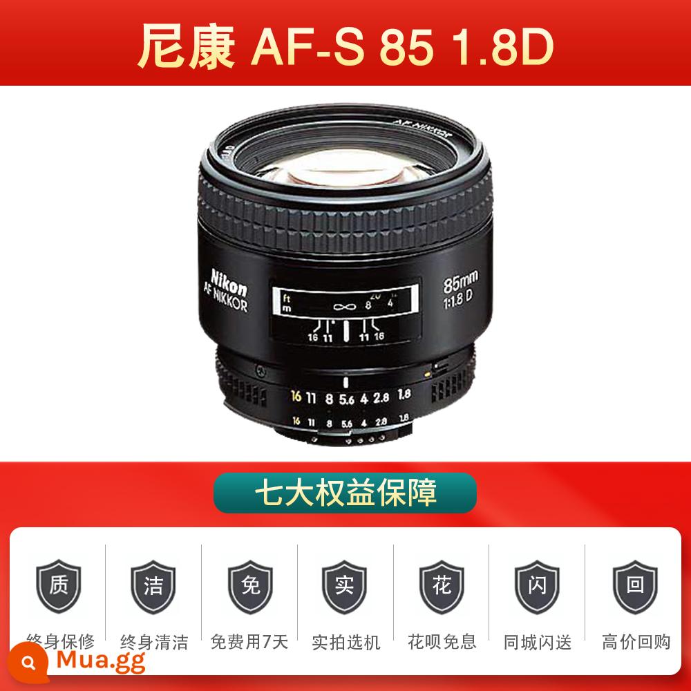 Nikon 50 1.8G/D/50 1.4G/35 1.8G/85 1.8G/ống kính khẩu độ lớn tiêu cự cố định/chân dung được sử dụng - Nikon AF-S 85 1.8d