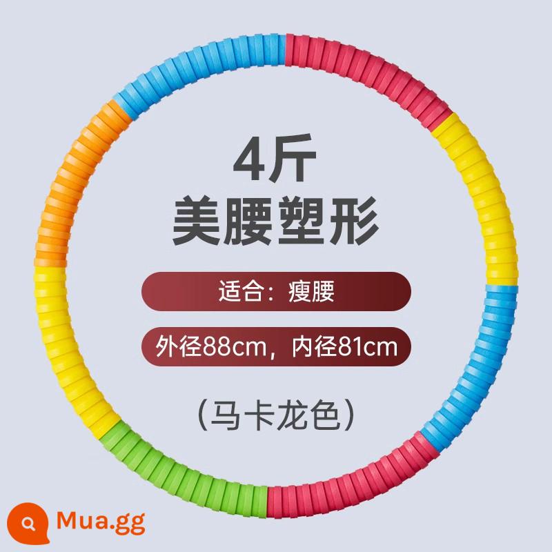 Hula hoop săn chắc vùng bụng làm trầm trọng thêm quá trình giảm cân eo thon eo tạo tác giảm béo vành đai mồ hôi bảo vệ eo nữ thể dục đặc biệt dành cho nam giới - Macaron collodion 4kg/dày - sợ đau thì chọn loại này [không cần lắp ráp, xoay trong tay], xoay lâu không đau eo bụng, không cần thắt lưng