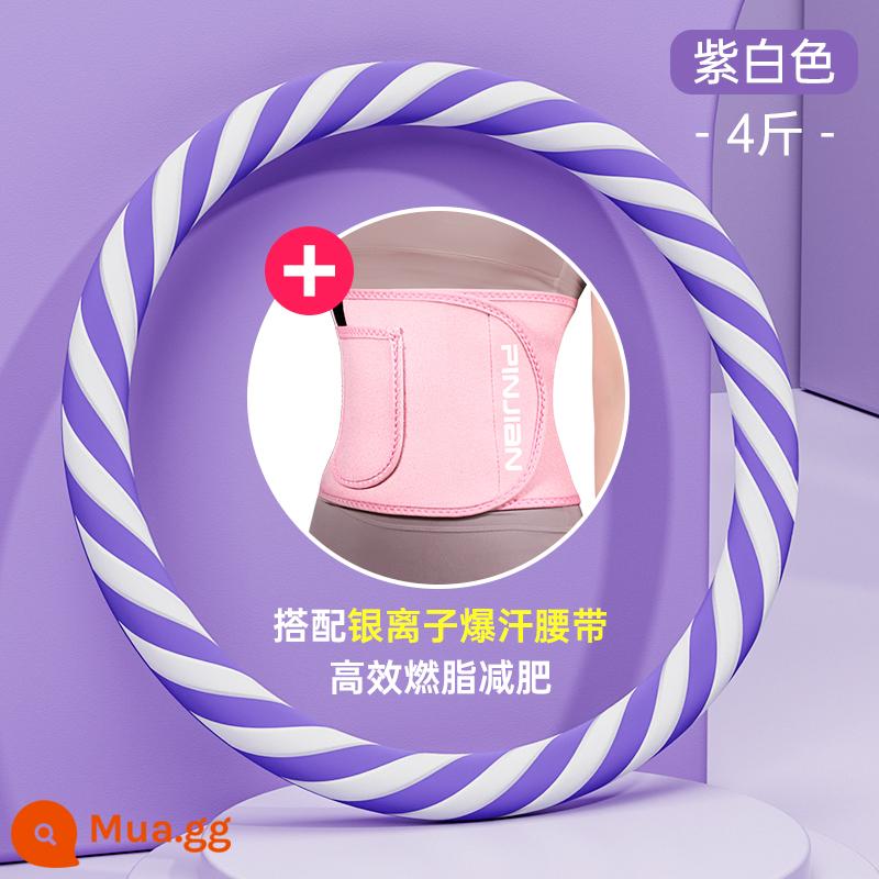 Hula hoop săn chắc vùng bụng làm trầm trọng thêm quá trình giảm cân eo thon eo tạo tác giảm béo vành đai mồ hôi bảo vệ eo nữ thể dục đặc biệt dành cho nam giới - [Đai thấm mồ hôi ion bạc] 4 cân đậm/trắng tím (quay lâu không sợ đau/đốt mỡ giảm cân hiệu quả)