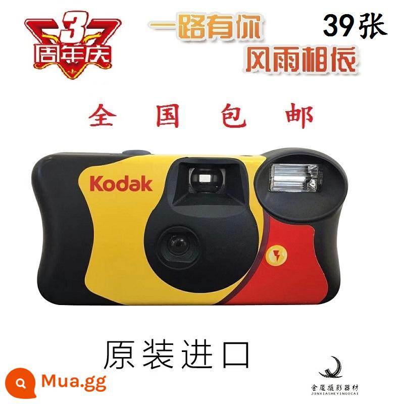 Điểm giao hàng miễn phí Kodak ISO800 độ Foxed Kodak's Phim dùng một lần với máy ảnh flash phim 22 năm - Kodak FunSaver 39 ảnh 25/08