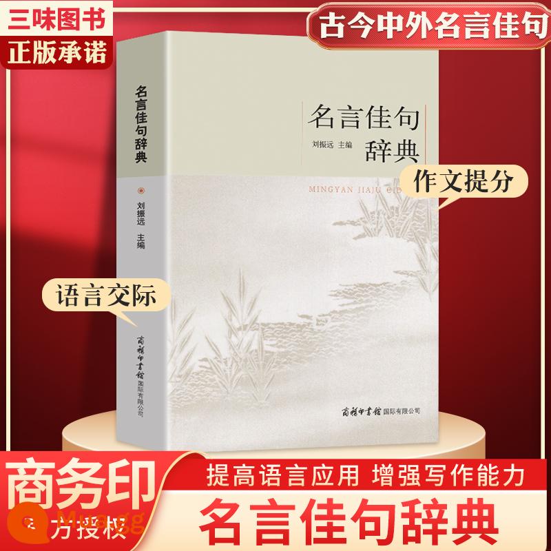 Từ điển các từ và câu nổi tiếng chính hãng Từ điển báo chí kinh doanh hoàn chỉnh của Liu Zhenyuan Danh nhân thế giới và nước ngoài Danh ngôn và danh ngôn kỳ thi tuyển sinh đại học Sách tham khảo ngoại khóa Trung Quốc trích dẫn cổ điển câu cách ngôn truyền cảm hứng sáng tác văn tự viết tài liệu đánh giá cao câu hay - [Giống như Douyin] Từ điển các câu nói nổi tiếng