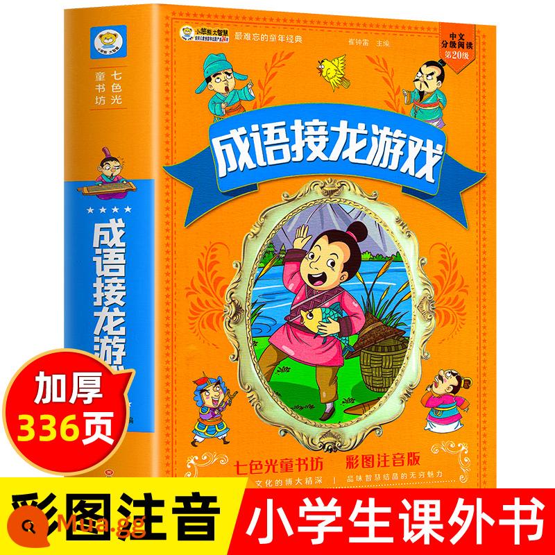 Chọn 3 cuốn với giá 28 nhân dân tệ] Trêu ghẹo não toàn bộ phiên bản ngữ âm học sinh tiểu học đọc sách ngoại khóa giáo viên khuyến nghị lớp một lớp hai lớp ba trẻ mẫu giáo phải đọc đoán câu đố tuyển tập hoàn chỉnh cuốn truyện Mi Xiaoquan chính hãng - [Âm thanh đi kèm] Idiom Solitaire Game Full Color Phiên âm