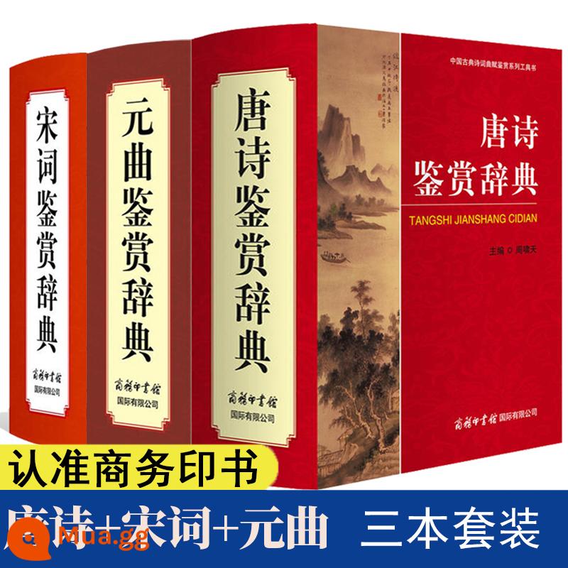 Từ điển các từ và câu nổi tiếng chính hãng Từ điển báo chí kinh doanh hoàn chỉnh của Liu Zhenyuan Danh nhân thế giới và nước ngoài Danh ngôn và danh ngôn kỳ thi tuyển sinh đại học Sách tham khảo ngoại khóa Trung Quốc trích dẫn cổ điển câu cách ngôn truyền cảm hứng sáng tác văn tự viết tài liệu đánh giá cao câu hay - Từ điển khen ngợi thơ Đường + Từ điển đánh giá về Song Ci + Từ điển đánh giá về Yuan Opera