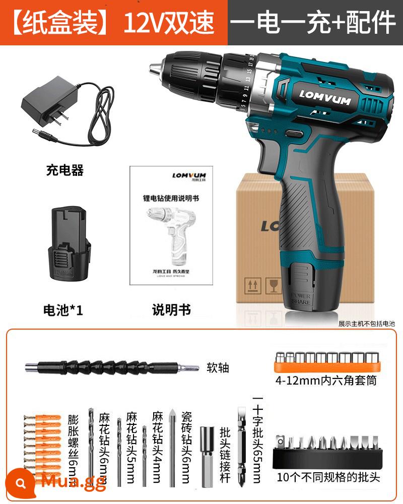 Longyun tác động máy khoan điện lithium có thể sạc lại máy khoan điện máy khoan điện nhỏ máy khoan điện gia dụng đa chức năng tuốc nơ vít điện máy khoan điện - [Hộp giấy] 12V tốc độ kép 1 pin 1 sạc + phụ kiện